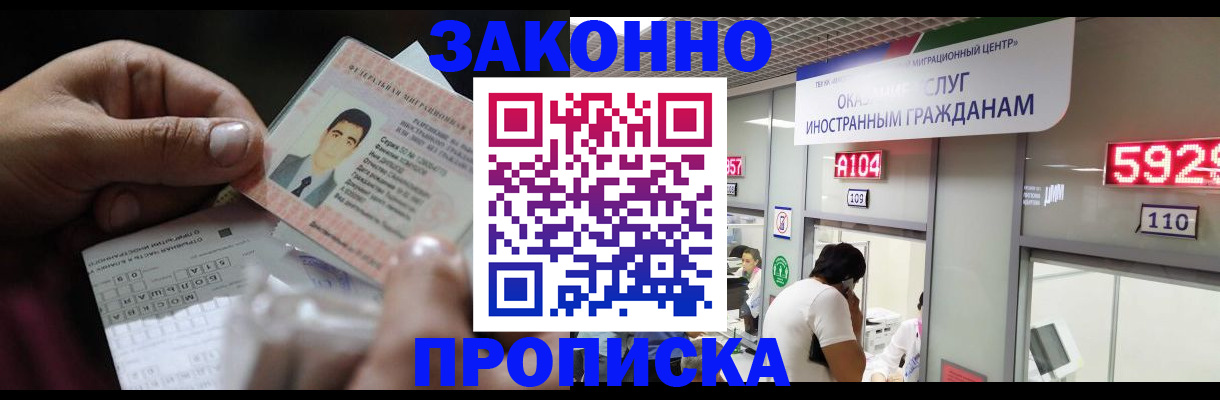 временная регистрация надежно в Курчалом