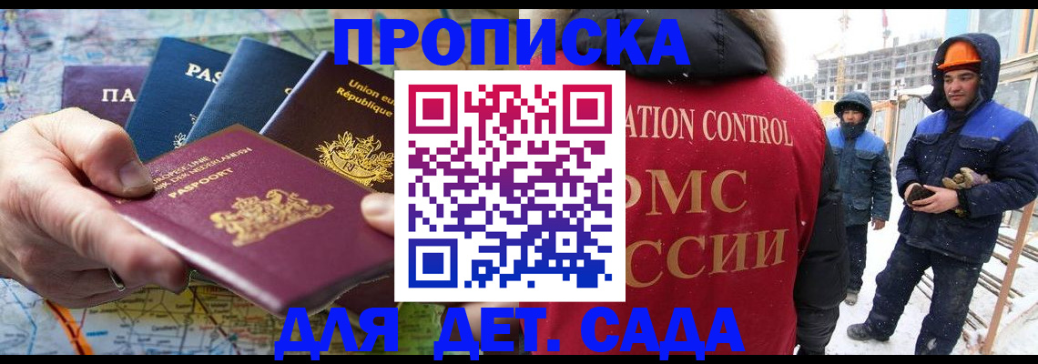 где прописаться в Курчалом